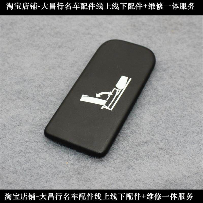 适配路虎发现3座椅护板导轨盖板发现4座椅饰板导轨饰板扳手全新件