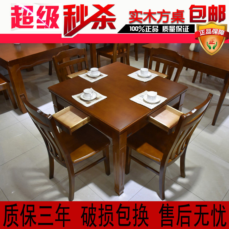 实木餐桌实木方桌子餐桌椅组合正方形饭桌家用小户型简约方桌牌桌