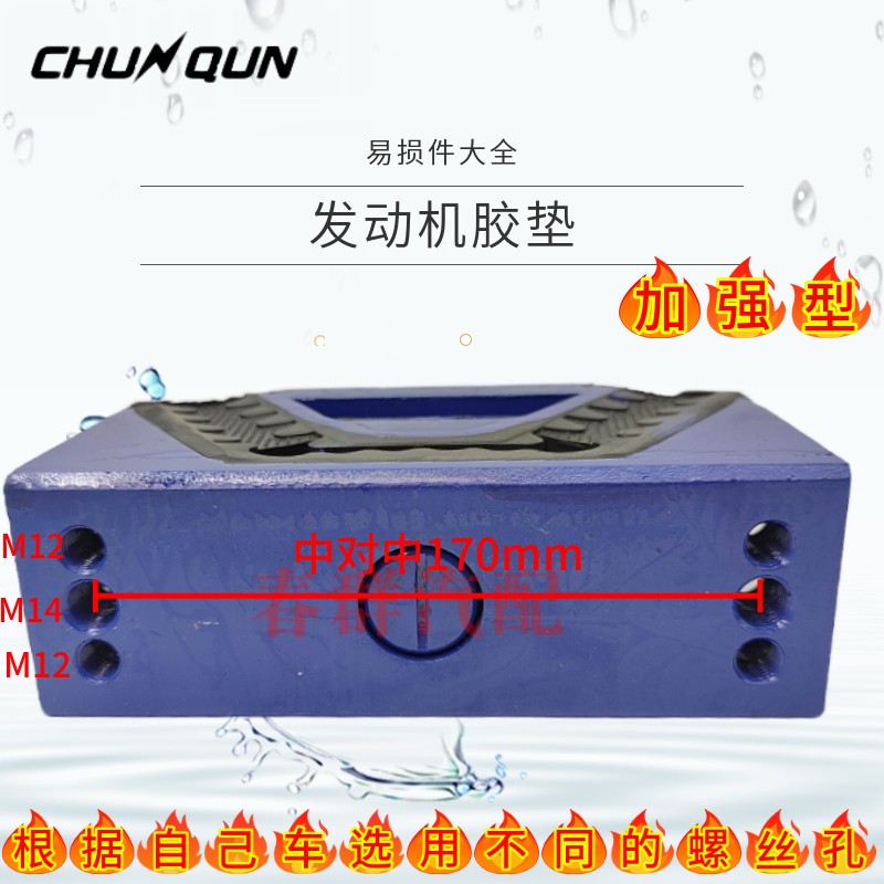发动机后胶垫原厂春群适配重汽豪沃楔形支承后支撑橡胶垫块缓冲块