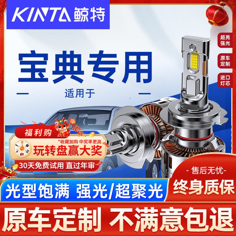 适用江铃宝典皮卡led大灯泡强光前近光远光透镜超亮聚光车灯雾灯