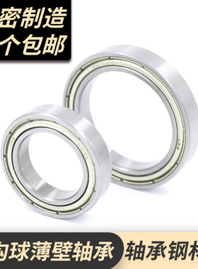深沟球 轴承6824-2RS 61824RS 1000824内径120外径150高度16mm