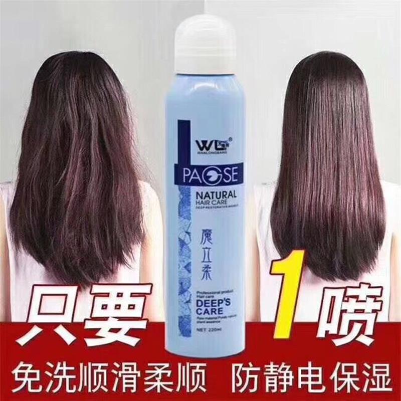万隆邦魔立柔液态护理精华液免洗喷雾快速水疗魔力柔防毛躁干枯图片