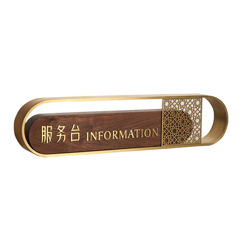 胡桃木收银桌牌酒店大堂前台接待台牌酒吧KTV总服务台牌问询定制