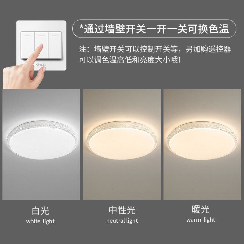 遥控卧室灯2021年新款主卧面包灯led吸顶灯超亮三变色护眼书房灯