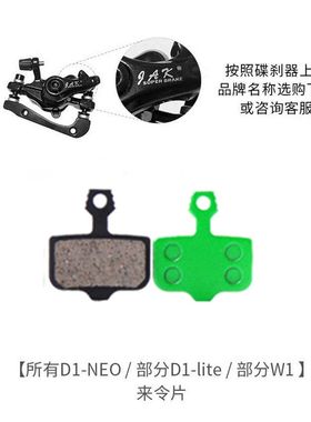 锋鸟D1电动车刹车片金属耐磨刹车器通用油刹来令片蜂鸟原厂碟刹片