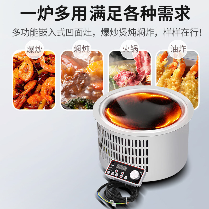 嵌入凹面台式小炒炉优厨派商用大功率电磁火锅炉定时定温酒店炉灶