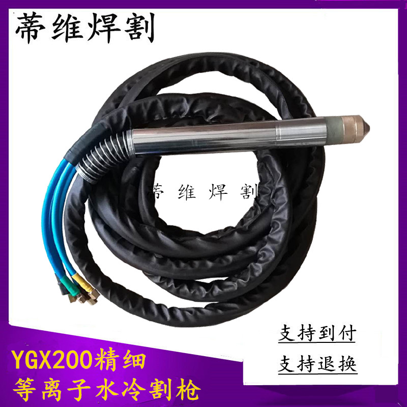 电浆水冷割枪进水管 200A300A400A割枪主电缆线水电一体