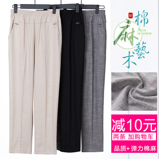 中年妈妈九分裤春夏裤子薄款老人裤夏天女宽松婆婆松紧腰直筒棉麻