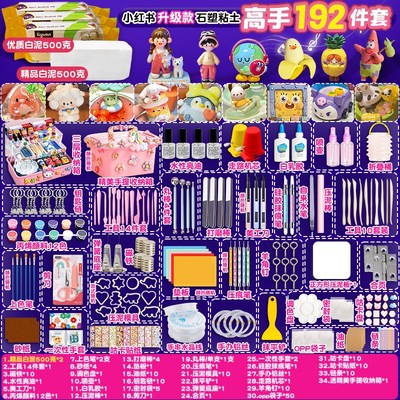 石塑粘土diy材料包可塑黏土陶泥泥塑免烤烧成品软陶套装儿童手工