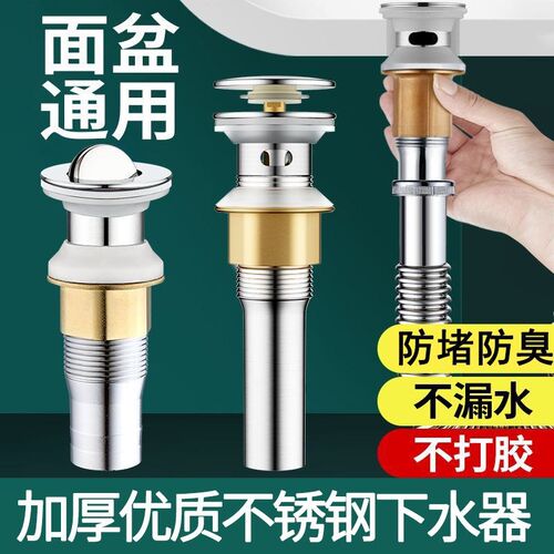 卫生间洗手脸盆提拉防臭弹跳下水器配件洗漱台下水管通用