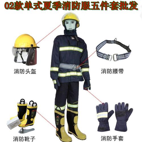 消防装备 02款夏款消防员w防护服 阻燃战斗服 灭火防护服五件套