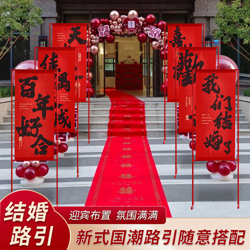结婚礼喜字路引牌大门迎宾立柱农村室外院子婚庆场景布置装饰图片