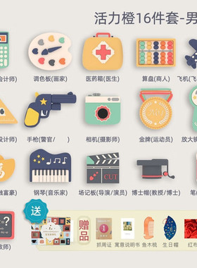 抓周用品周岁套装男女宝宝小孩现代生日一周岁抓阄道具布置