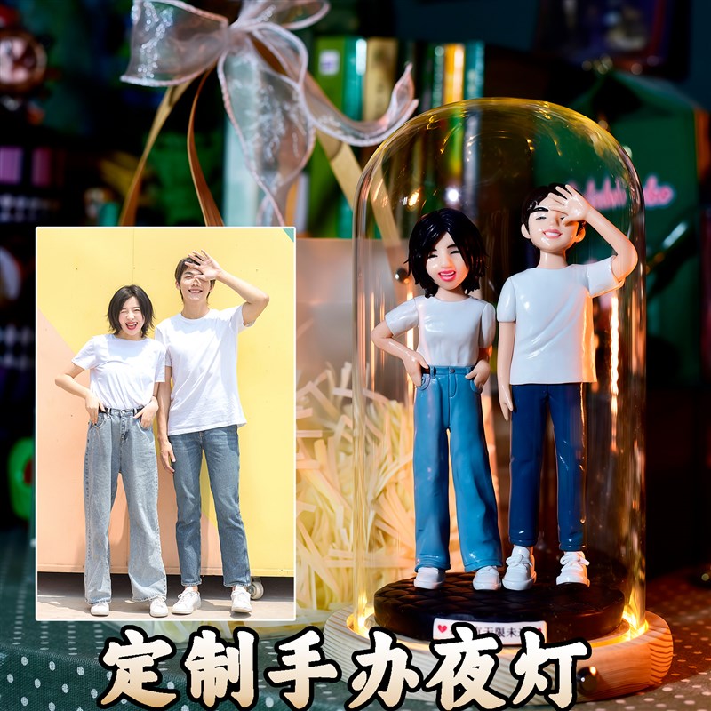 520送女生闺蜜结婚男生朋友人偶定制手办夜灯实用diy手工生日礼物图片