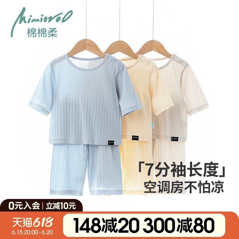 宝宝睡衣夏季薄款儿童空调服套装七分袖中裤夏天纯棉男童家居服女