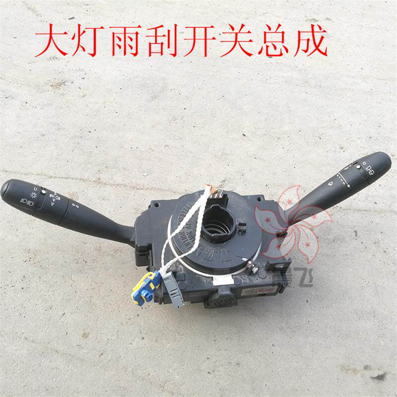 标致307 206 207 凯旋 世嘉大灯开关雨刮开关 大灯组合开关 原车