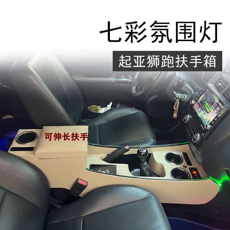 07-13款起亚狮跑扶手箱改装加长加高中央通道12年狮跑手扶箱老款