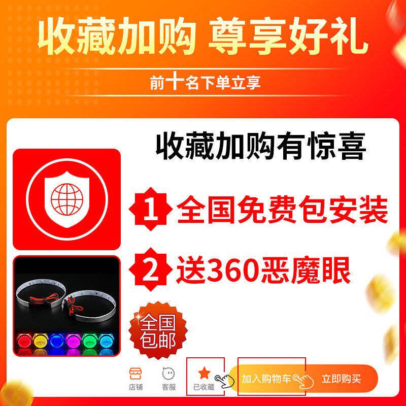 梵楷F3射手座LED双光透镜双灯杯改装远近光聚光汽车大灯海5Q5透镜
