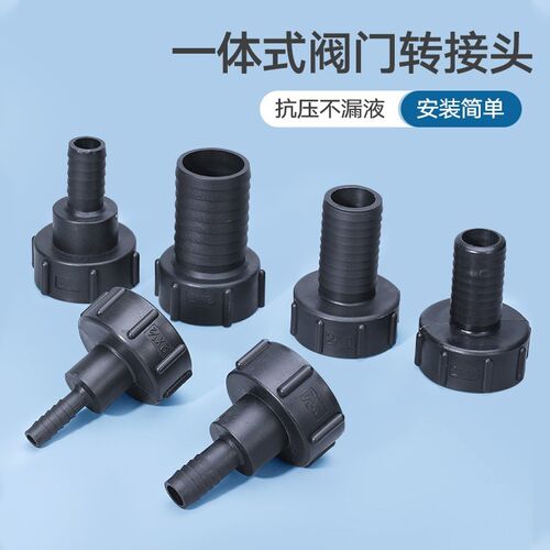 吨桶阀门转换接头呼吸加灌注盖进出气盖子带排气阀门化工桶塑料盖