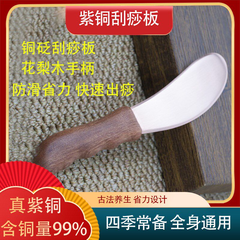 李氏砭法问痧堂紫铜木柄虎符刮痧板实心黄铜全身通用背部刮痧