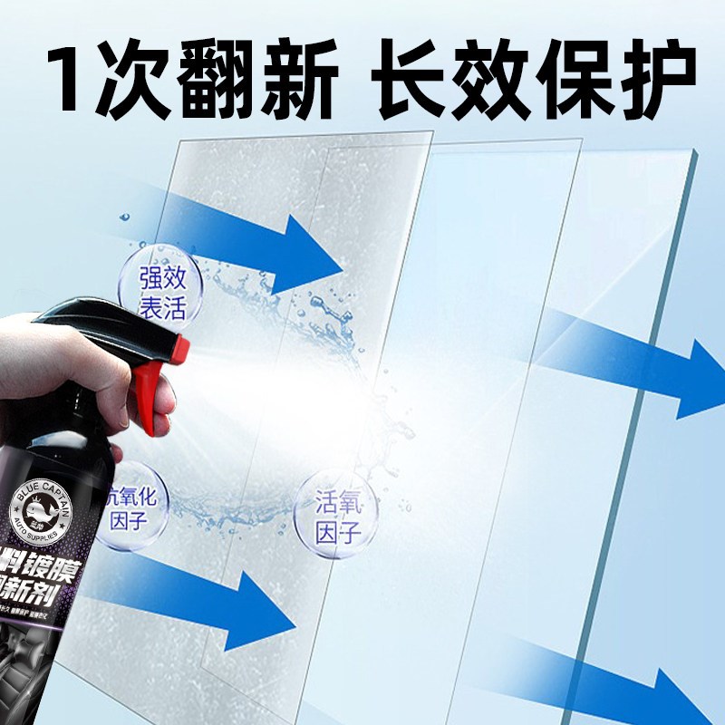 蓝帅汽车塑料件翻新还原剂黑色车内饰保养车用上光保养表板蜡专用