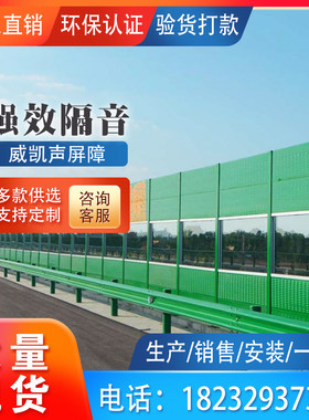 高速公路声屏障空调机组小区空气能冷却塔降噪铁路桥梁隔音围挡板