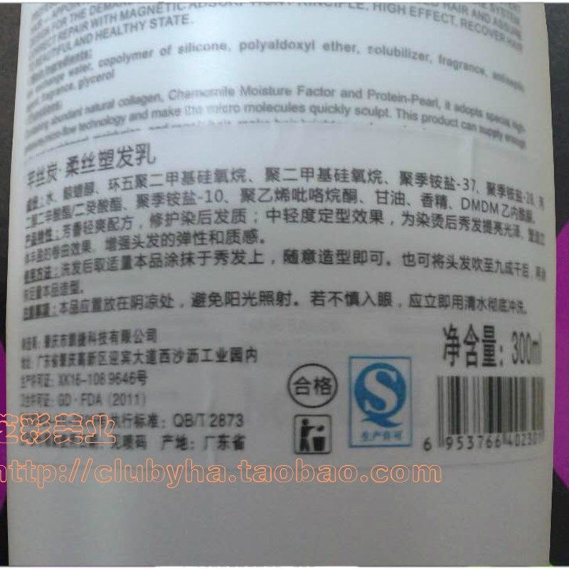 芊丝炭精华蛋白还原酸养护理头发水疗素塑发乳弹力素焗油造型保湿