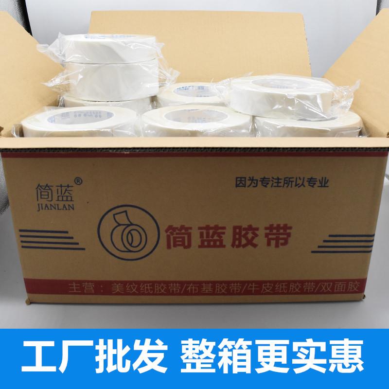 高粘双面胶布基粘地毯专用双面胶电池组排线PVC地板接缝不易残留