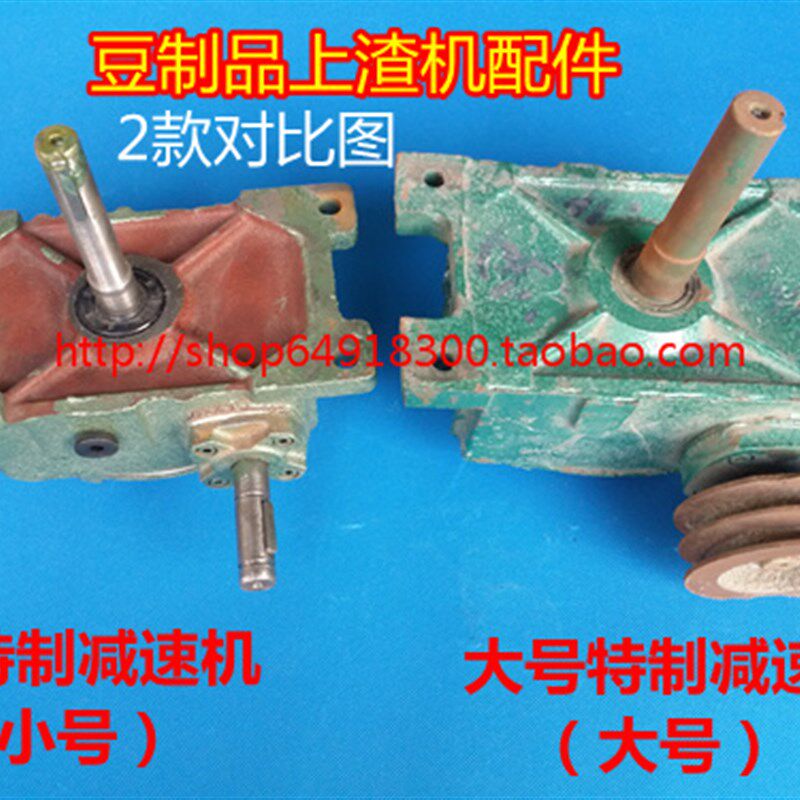 上渣机减速机 豆制品和渣机变速箱 机械配件 豆渣搅拌变速器