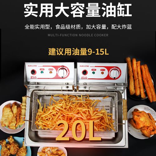 君凌电炸炉商用油炸锅油炸机鸡排薯塔大容量20L恒温电炸锅油条机