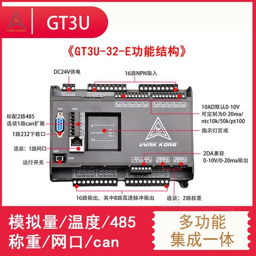 国产领控PLC工控板 GT/GX3U-14 20 24 32 48 64 80兼容FX3U控制器