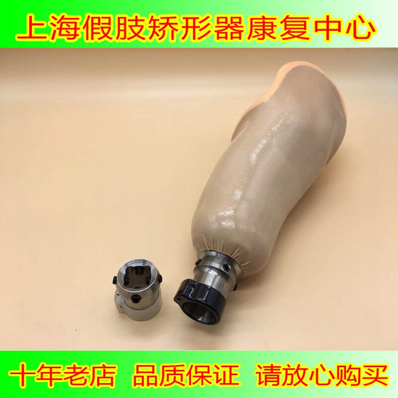 大腿小腿假肢配件 假肢零部件 假肢连接件 锁紧管接头 假肢接头
