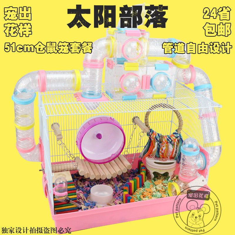 仓鼠基础笼套餐 金丝熊带外接管道口豪华透明水晶迷宫别墅 包邮