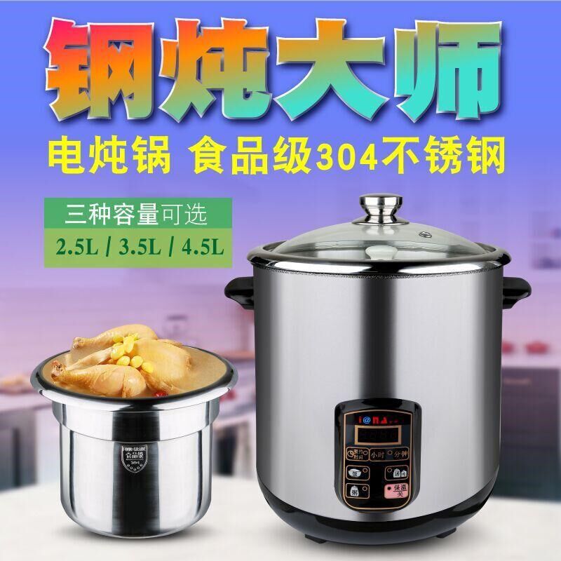电炖盅炖锅110V全自动汤锅6.5L8.8L12L大容量不锈钢内胆隔水陶瓷