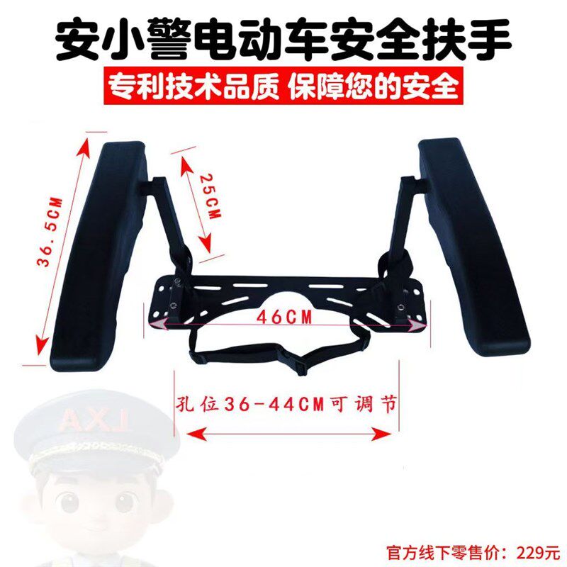 电动车后座扶手通用电动摩托车儿童座椅扶手后置安全护栏老人防摔