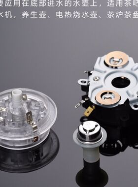 德韵配件-水晶玉石涌泉底部上水电热水壶连接器炉烧水壶专用配件