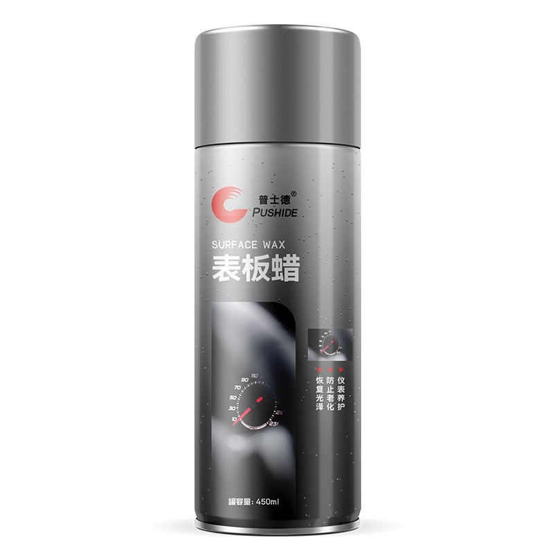 整箱24瓶普士德柠檬表板蜡汽车仪表盘内饰蜡皮革塑料上光保养蜡