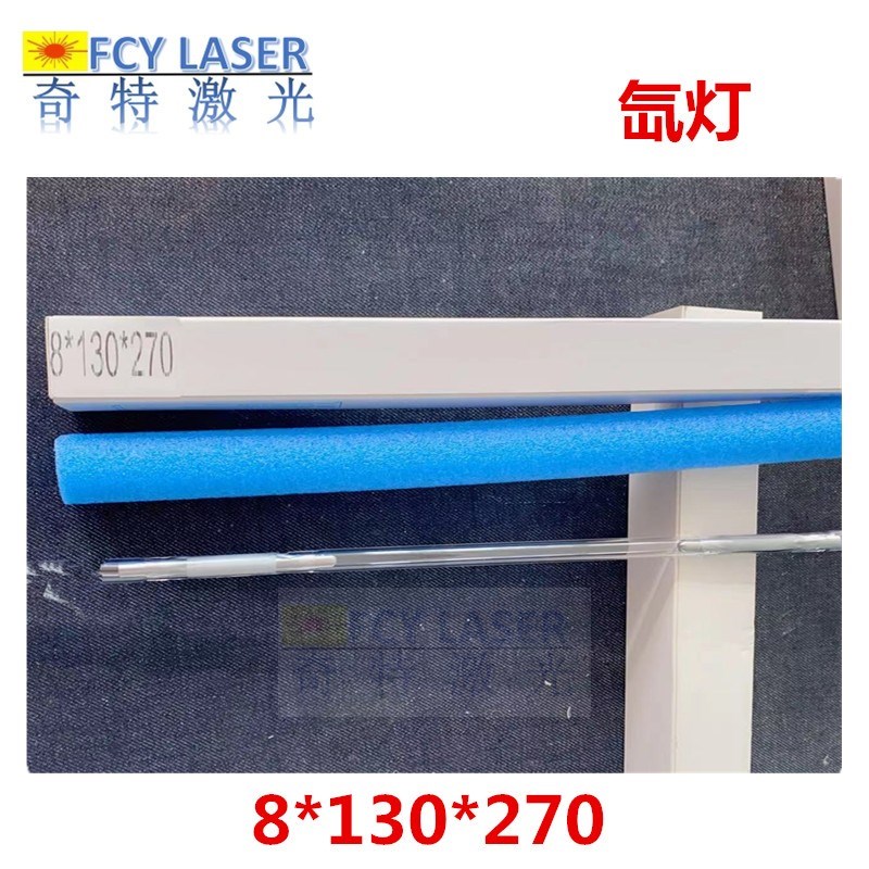 激光焊氙灯激光焊接机配件激光镭射机氙灯激光设备灯管9*130*245