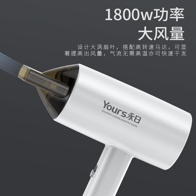 永日电吹风机孕妇用母婴儿童大功率专业家用吹风筒