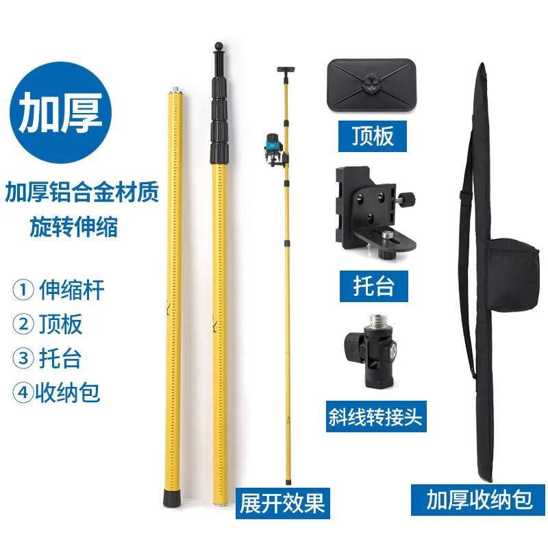 长杆铝水平仪升降支撑杆红外线伸缩杆三脚架支架吊顶加厚通用型长