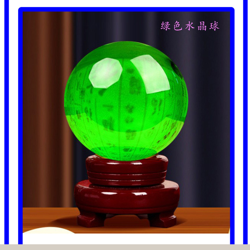 水晶球黄水晶大号客厅书桌办公室书房时来运转蓝水晶绿色水晶紫色