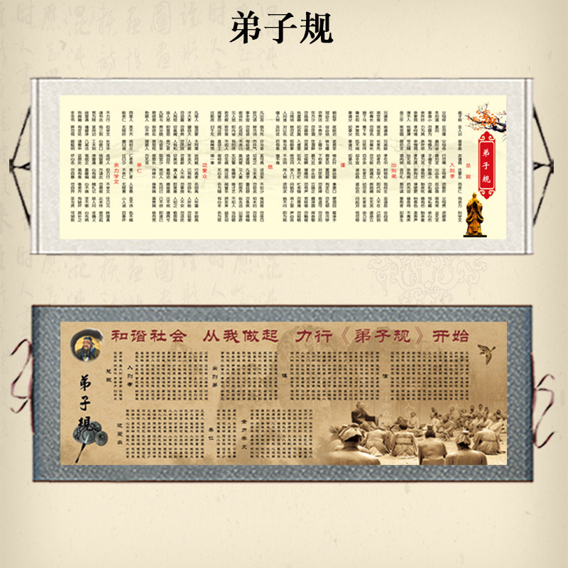 弟子规卷轴画学堂书房装饰丝绸画横幅道德讲堂书法字画已装裱包邮