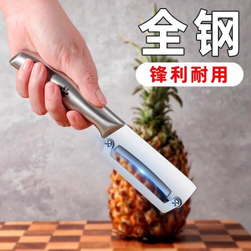 全新不锈钢菠萝削皮刀甘蔗刀厨房专用水果商用刮皮刀削笋子专用刀