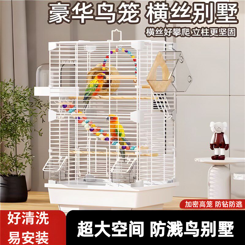 新型生态鸟笼手养鹦鹉专用笼大号家用珍珠八哥画眉豪华别墅玄凤笼