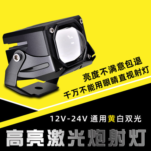 汽车led射灯12v24v透镜小钢炮远光炮货车改装前杠雾灯激光大灯