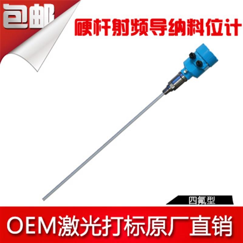 抗挂料射频导纳液位计料位计油水泥水界面仪物位计堵煤平板开关