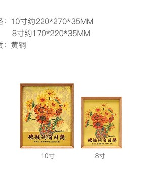 朱炳仁铜 燃烧的向日葵桌屏桌面装饰画床头柜书桌摆台办公桌礼品