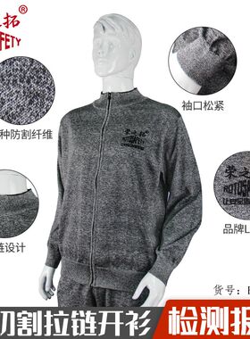 轻便软质防砍防刺服5级防割上衣围裙超薄隐形软甲衣木工玻璃厂服