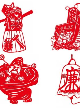 廉政廉洁反腐倡廉剪纸电子版黑白打印底稿半成品宣纸窗花墙贴成品