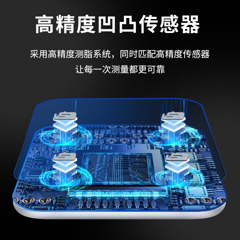 爱康唯体重秤家用小型电子秤精准充电家庭智能体脂秤高精度称重计